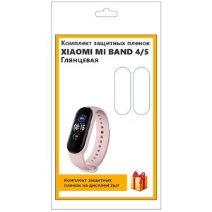 Комплект защитных пленок для смарт-часов Xiaomi Mi Band 4-5 2шт, глянцевая, не стекло, защитная, прозрачная