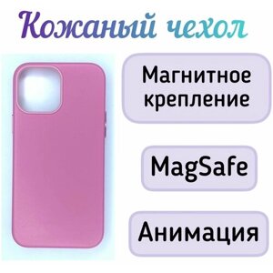 Кожаный чехол Leather Case для iPhone 13 pro max с MagSafe и анимацией