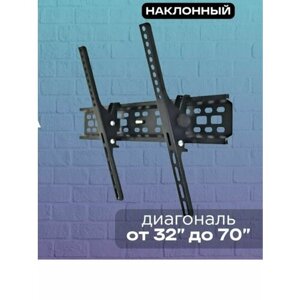 Кронштейн для телевизора настенный, HT-003, диагональ 32"70"