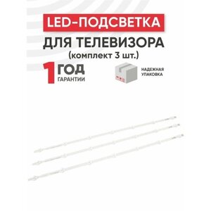 LED подсветка (светодиодная планка) для телевизора 32" A1/B1 7/7/7 6916L-1204A LG 32LN (комплект 3шт)
