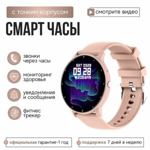 Lemfo Ультратонкие смарт часы Lemfo H10 (Розовый)