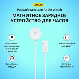Магнитное зарядное устройство часов Apple Watch