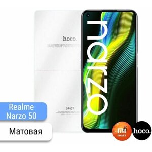 Матовая защитная пленка для Realme Narzo 50