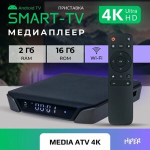 Медиаплеер HIPER MEDIA ATV 4K, черный