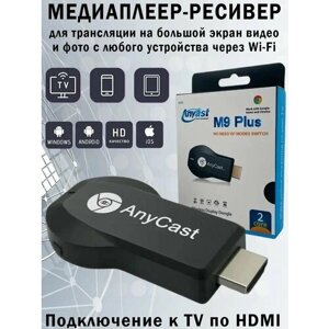 Медиаплеер ресивер type-c 3.1/usb 3.0