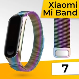 Металлический ремешок для фитнес браслета Xiaomi Mi Band 7 Миланская петля / Браслет для смарт часов на магнитной застежке / Перламутровый