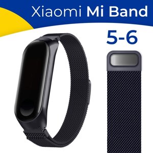 Металлический ремешок для фитнес-трекера Xiaomi Mi Band 5 и 6 / Стальной браслет миланская петля для умных смарт часов Сяоми Ми Бэнд 5 и 6 / Графит