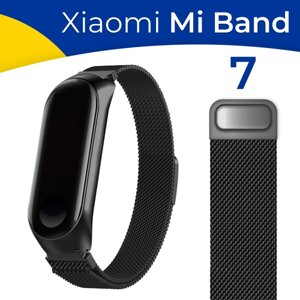 Металлический ремешок на фитнес-трекер Xiaomi Mi Band 7 / Стальной браслет миланская петля для умных смарт часов Сяоми Ми Бэнд 7 / Черный