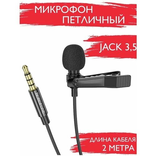 Микрофон петличный 3.5мм