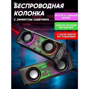 Музыкальная колонка с двойным динамиком и подсветкой черная, беспроводная акустическая система, музыкальная bluetooth колонка блютуз беспроводная