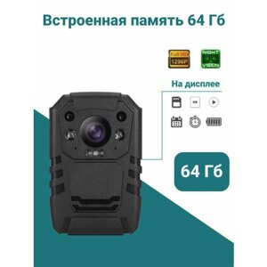 Нагрудный видеорегистратор Rixet RX18 64 Гб GPS/Глоннас с разрешением Super Full HD и с ночным видением, персональный носимый регистратор на одежду с обзором 140, нательная цифровая камера