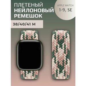 Нейлоновый ремешок для Apple Watch Series 1-9, SE, SE 2 и Ultra, Ultra 2; смарт часов 38 mm / 40 mm / 41 mm; размер M (145 mm); пастель 3