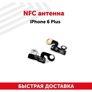 NFC антенна для мобильного телефона (смартфона) Apple iPhone 6 Plus
