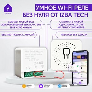 Новая версия Умное Wi-Fi реле контроллер на 1 группу света для умного дома с Яндекс Алисой без нуля в подрозетник с конденсатором