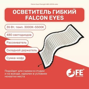 Осветитель светодиодный гибкий Falcon Eyes FlexLight 480 LED Bi-color, свет для съемки фото, видеосвет, LED панель