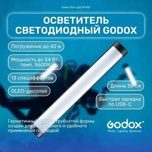 Осветитель светодиодный Godox Dive Light WT40D для подводной съемки, водонепроницаемый видеосвет трубчатый, мобильный свет для фото и видео