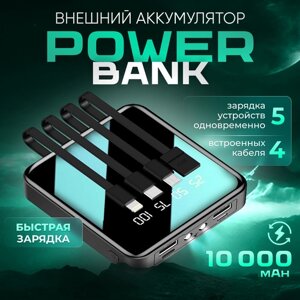 Пауэрбанк внешний аккумулятор для телефона 10000mah LITSUP