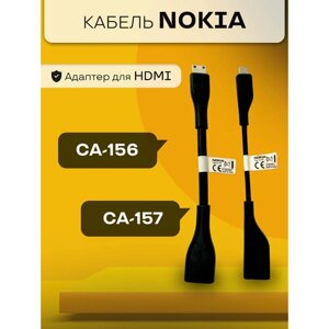 Переходник HDMI USB для Nokia