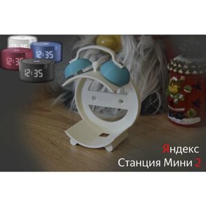 Подставка для Яндекс Cтанции Мини 2 (с часами и без часов) (белая с бирюзовым)