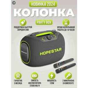 Портативная Bluetooth Колонка "Hopestar Party Box" с двумя беспроводными микрофонами 120Вт / Портативная акустика / блютуз колонка