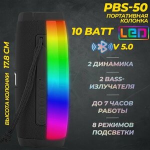 Портативная BLUETOOTH колонка JETACCESS PBS-50 черная (2x5Вт дин, 1200mAh акк. LED подсветка)