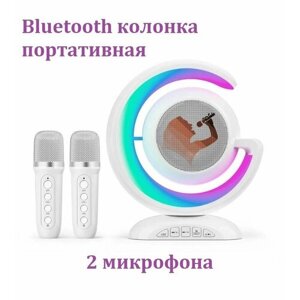 Портативная Bluetooth колонка с 2 микрофонами YS-110 / Беспроводной динамик для караоке со светодиодной подсветкой белый