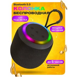 Портативная колонка Bluetooth Flip 6 RGB, Черный