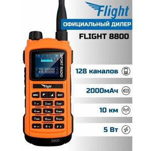 Портативная рация для охоты, охраны, рыбалки и туризма FLIGHT 8800 с цветным ЖК дисплеем и защитой от влаги, 128 каналов, Bluetooth, батарея 2000 мАч, радиус 10 км, оранжевая