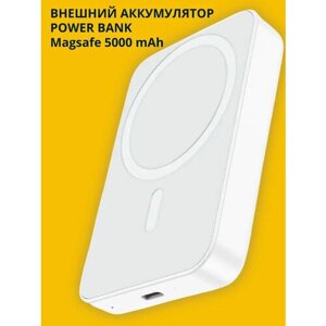 Портативный аккумулятор для iPhone, Внешний магнитный аккумулятор Магсейф 5000 мАч, Беспроводная зарядка, Power Bank MagSafe 5000 mAh, Белый