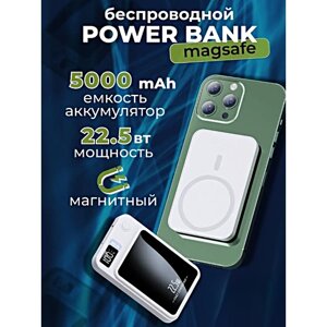 Портативный внешний магнитный аккумулятор POWER BANK X-105 MagSafe 5000 mAh, Зарядка для телефона, Белый