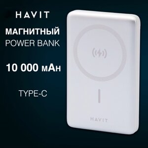 Повербанк 10000 mAh Havit PB5203 SL с быстрой беспроводной зарядкой Power bank MagSafe пауэрбанк для iphone и андроид магнитный, серебрянный