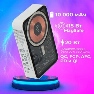 Повербанк (powerbank) 10000mAh QC3.0/PD с беспроводной быстрой зарядкой MagSafe Hoco для Айфона, USB Type C, цвет белый