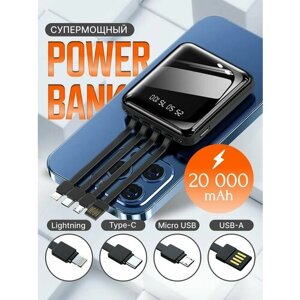 Power bank 20000 внешний для смартфона