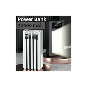 Power Bank , универсальный внешний аккумулятор 50000 mAh с мощным прожектором и фонариком для всех телефонов