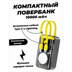 Powerbank портативный внешний аккумулятор телефона 10000