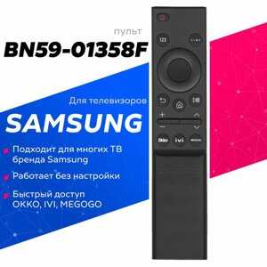 Пульт BN59-01358F SMART control для телевизоров samsung