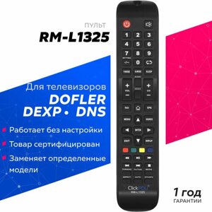 Пульт clickpdu RM-L1325 для DEXP/DNS/dofler универсальные DEXP DNS