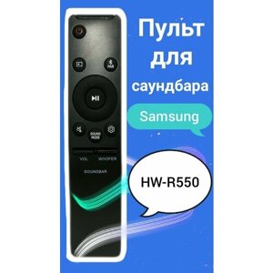 Пульт для акустики - саундбара Samsung HW-R550
