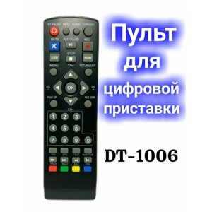 Пульт для цифровой ТВ приставки (ресивера) POLAR DT-1006