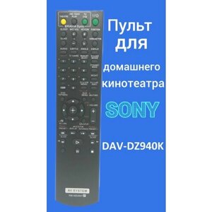 Пульт для домашнего кинотеатра Sony DAV-DZ940K