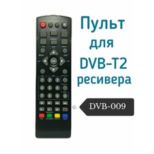 Пульт для DVB-T2 ресивера (приставки) HD Openbox DVB-009