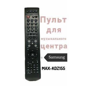 Пульт для музыкального центра Samsung MAX-KDZ155