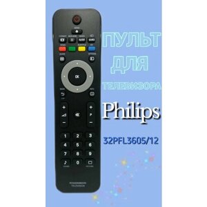 Пульт для телевизора Philips 32PFL3605/12