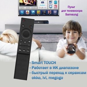 Пульт для телевизора Samsung UE75AU7100UXRU