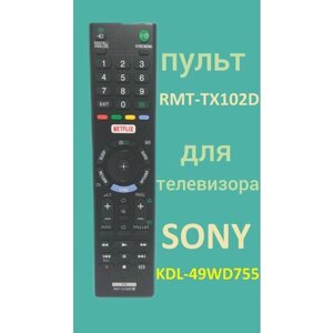 Пульт для телевизора Sony KDL-49WD755