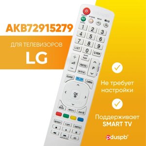 Пульт ду для телевизора LG AKB72915279 белый Smart TV