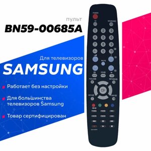 Пульт Huayu BN59-00685A для телевизора Samsung