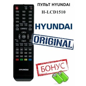 Пульт hyundai H-LCD1510 оригинальный