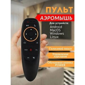 Пульт-мышь для Smart TV, Bluetooth мышь для ТВ с голосовым поиском