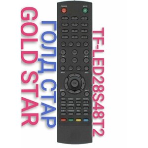 Пульт TF-LED28S48T2 для GOLD STAR/голд стар телевизора